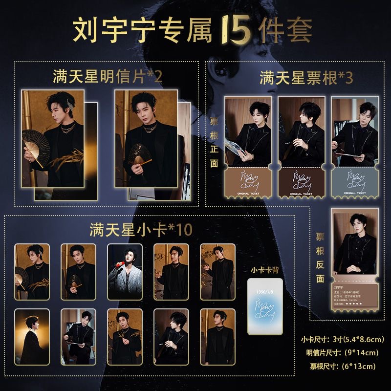 Set 15 buah Weibo Night Liu Yu - Custom Night Sky ulasan dan harga